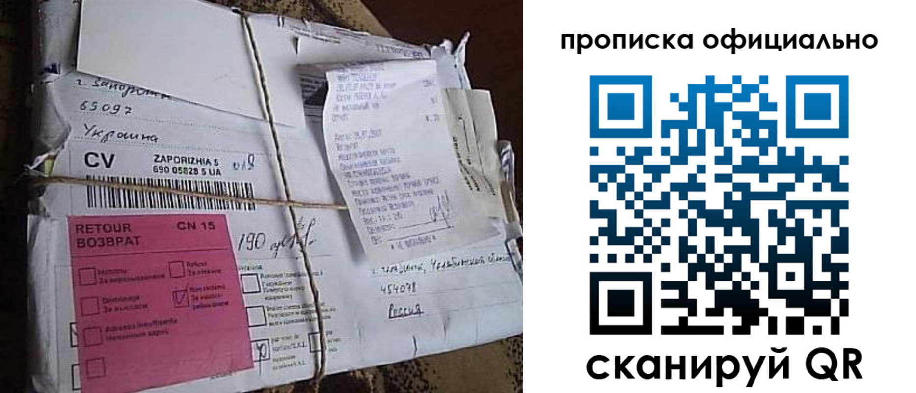 временная регистрация в Фокино