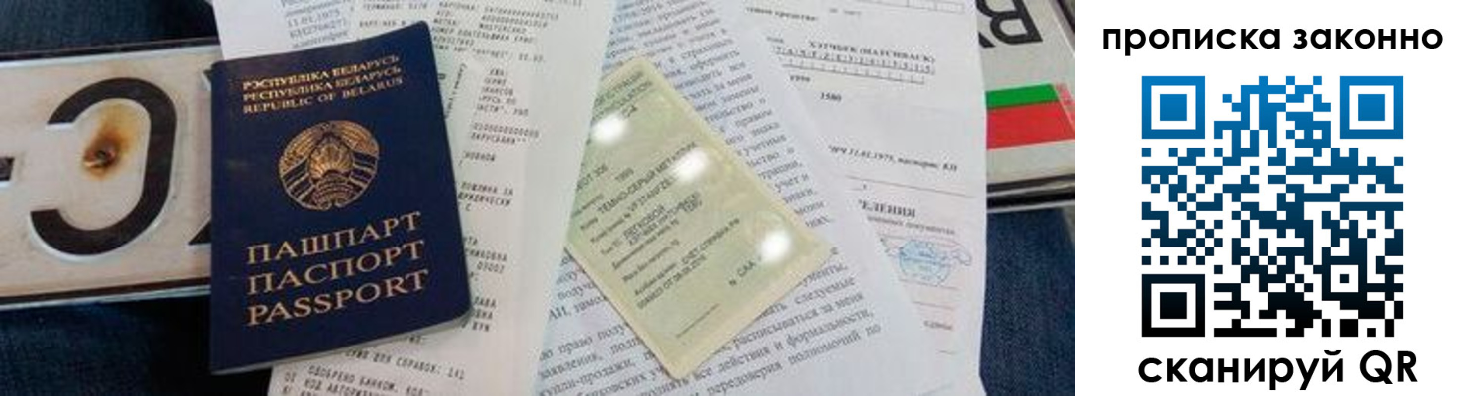 регистрация для дет. сада в Фокино