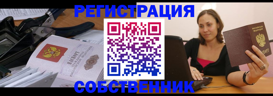 прописка поиск в Фокино